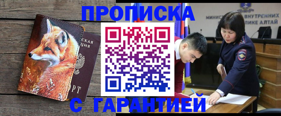 временная регистрация 2026 в Евпатории