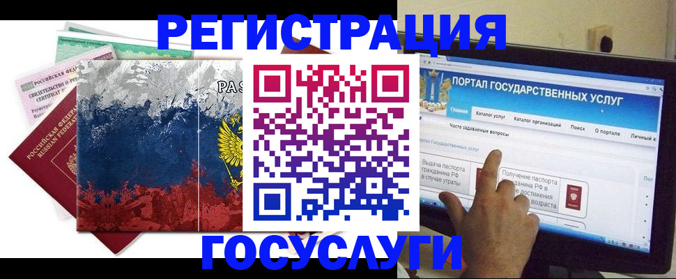 прописка в квартире в Евпатории