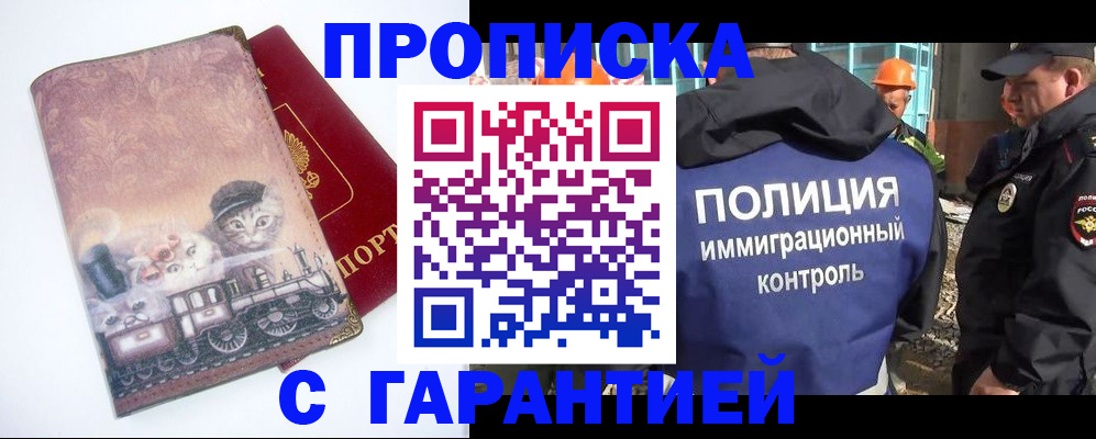 временная регистрация адрес в Евпатории